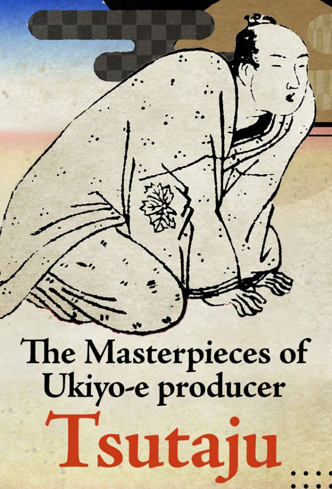 The Masterpieces of Ukiyo-e producer Tsutaju Image