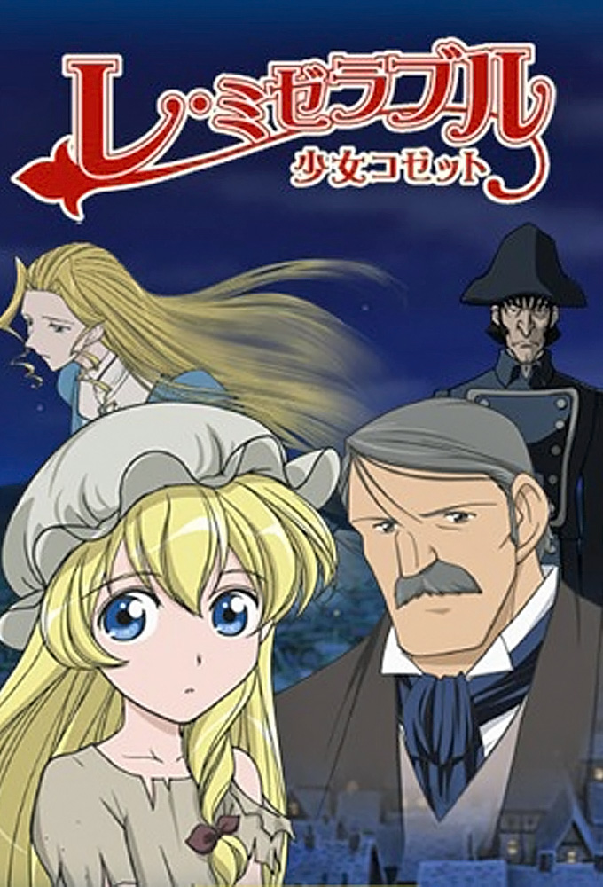 Les Misérables - Shōjo Cosette Image