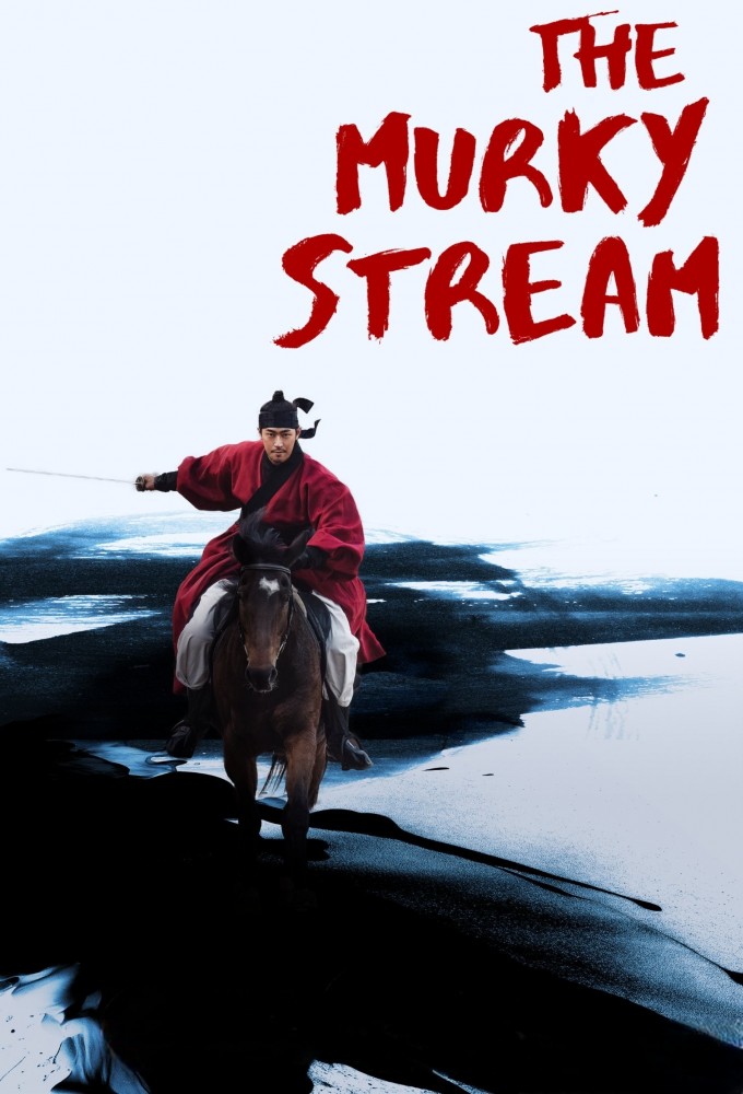 The Murky Stream series poster
