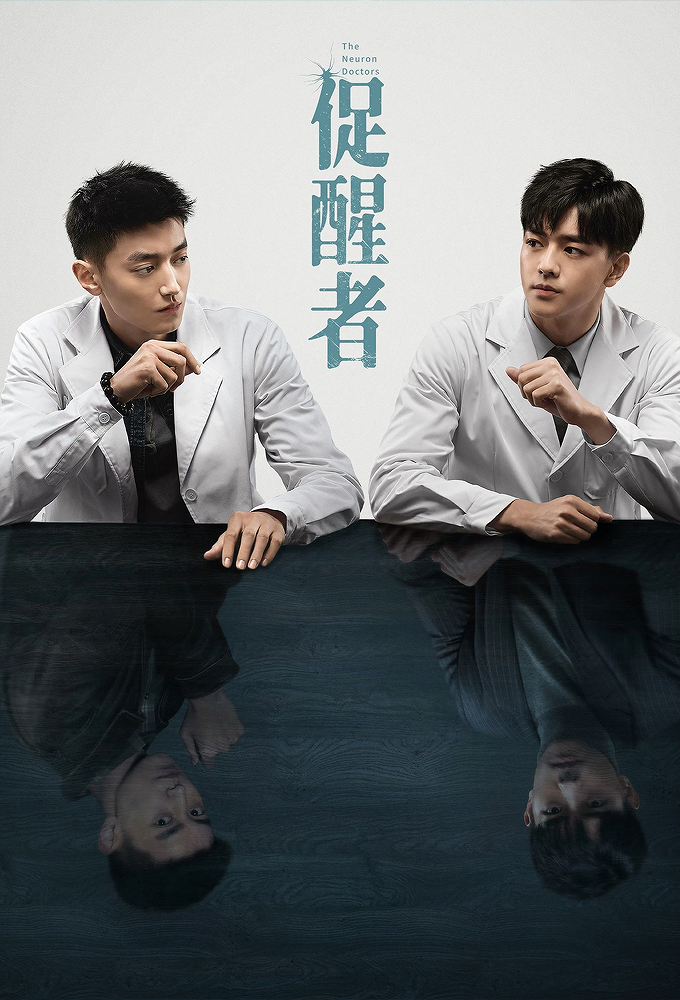 The Neuron Doctors Image