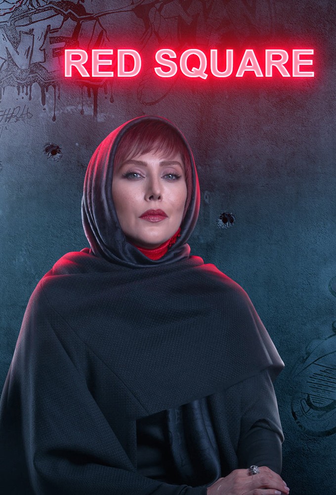 Red Square series poster