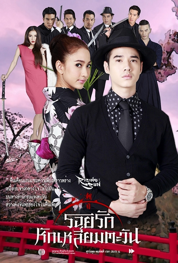 The Rising Sun: Roy Ruk Hak Liam Tawan season 1 on Channel 3