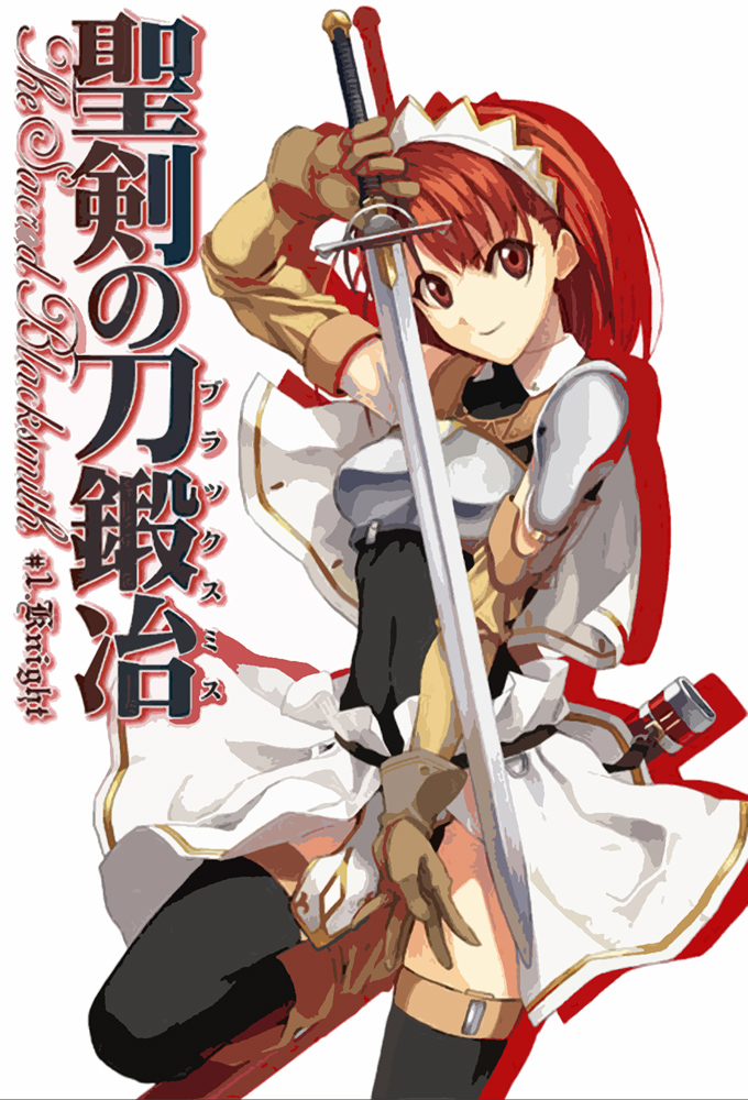 The Sacred Blacksmith series poster
