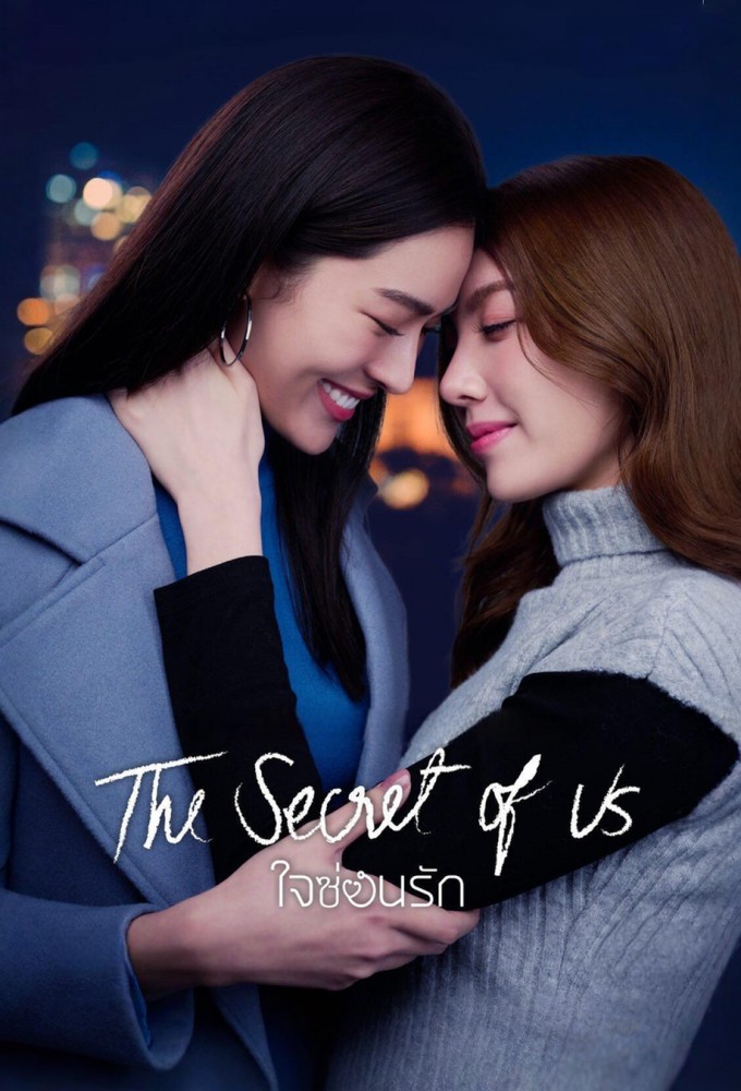 The Secret of Us series poster