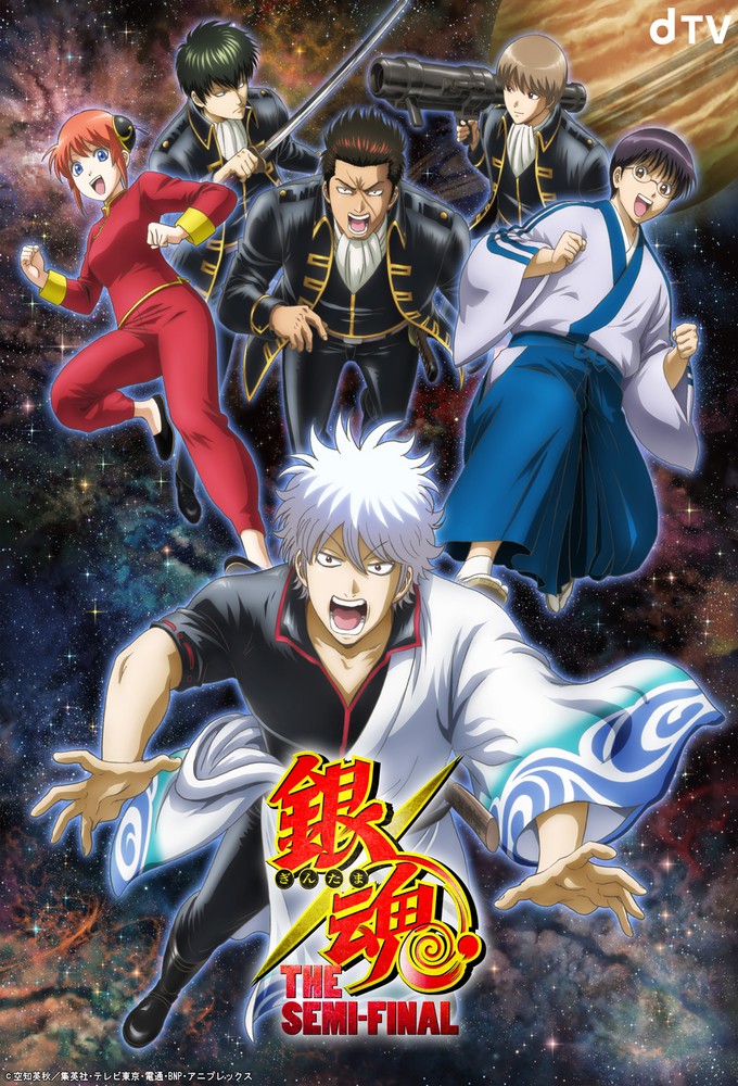 Gintama The Semi-Final series poster