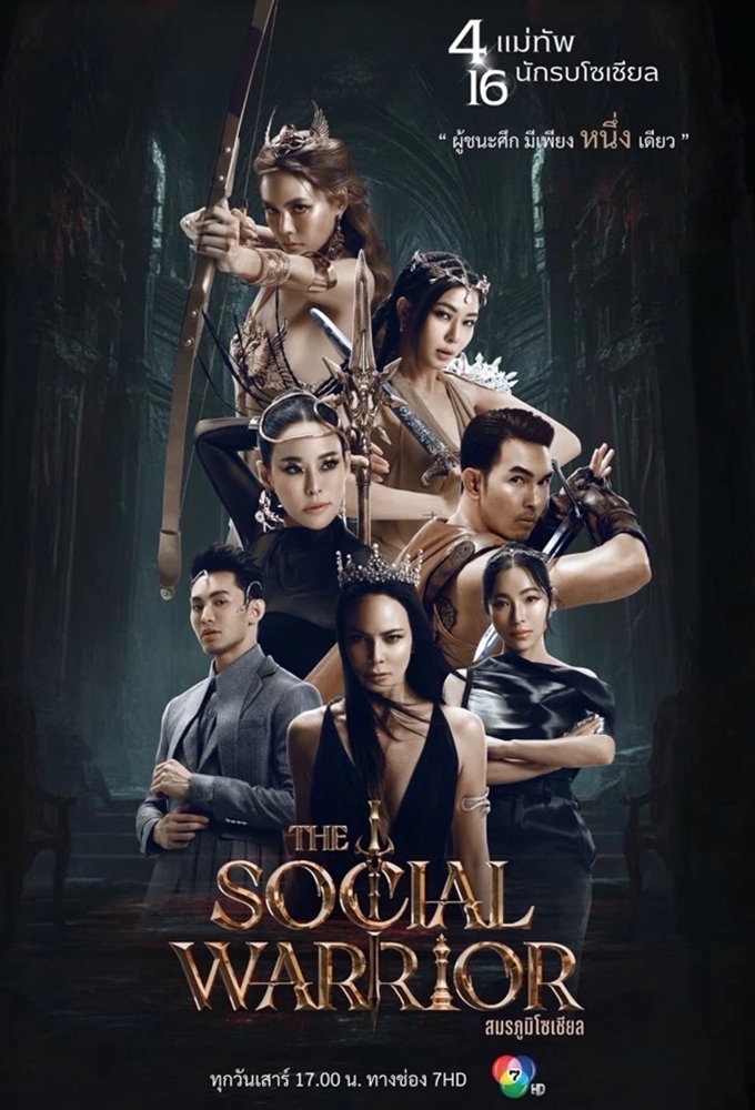 The Social Warrior Image