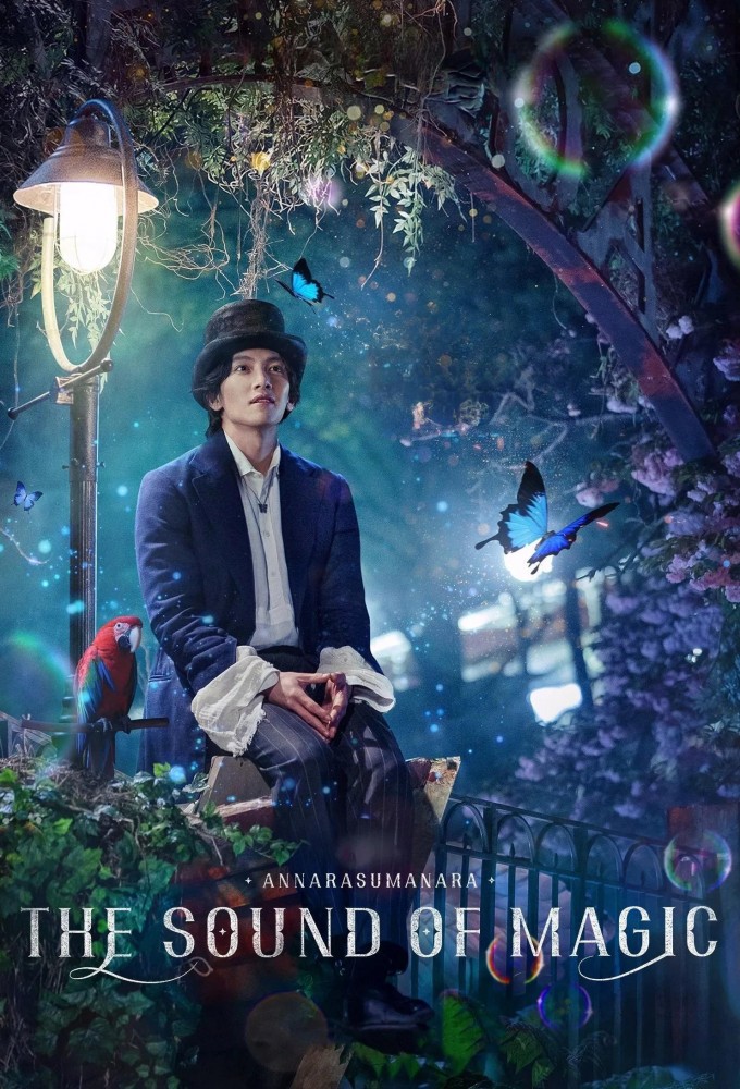 The Sound of Magic series poster