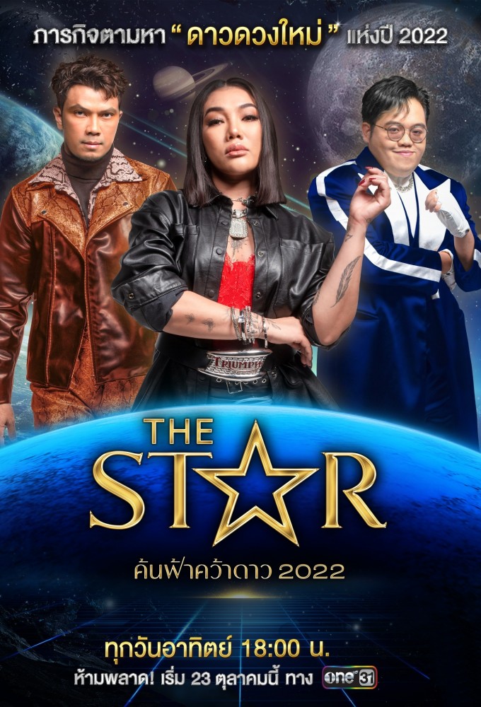 The Star Image