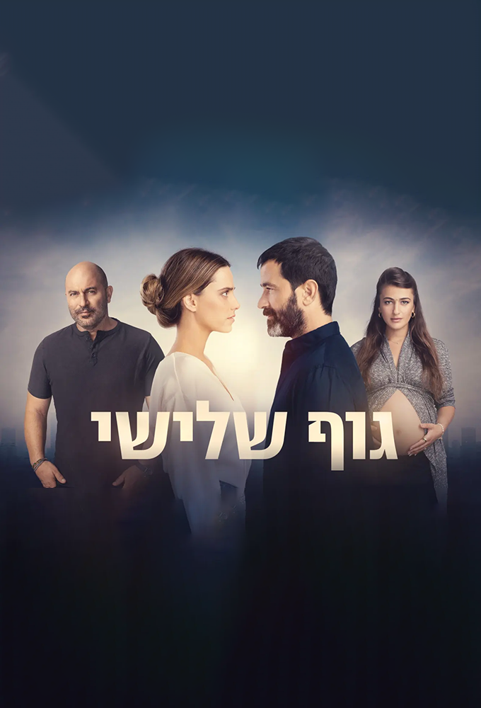 A Body That Works series poster