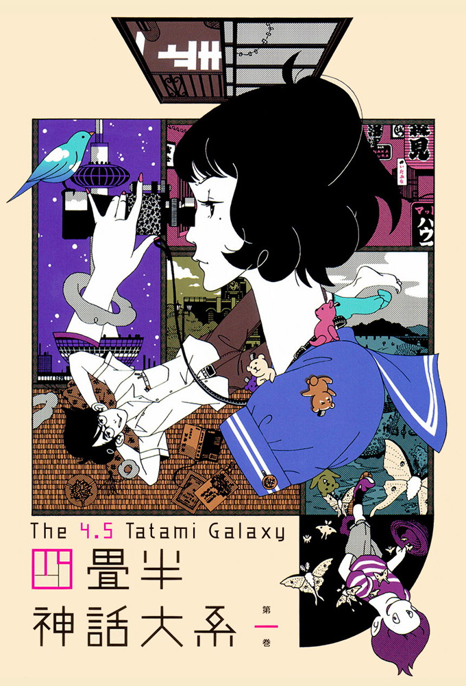 The Tatami Galaxy Image