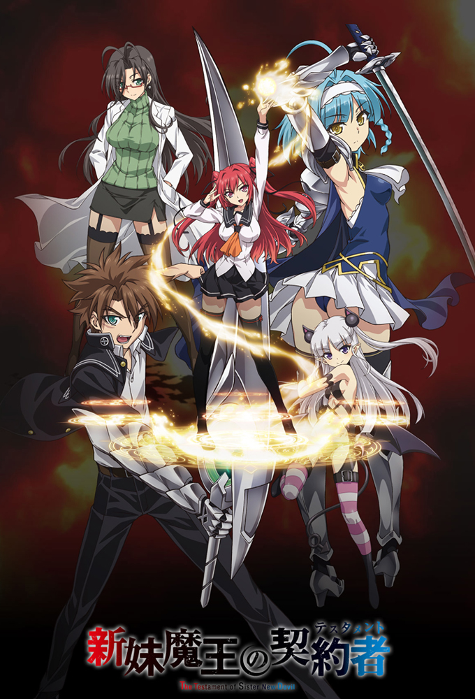 The Testament of Sister New Devil Image