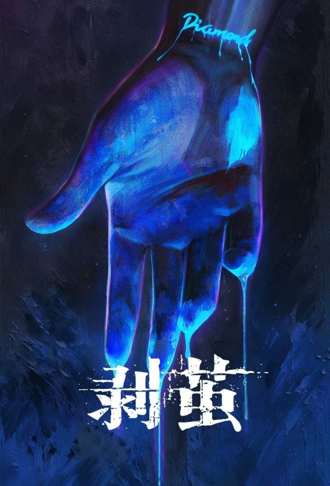 The Truth Within Image