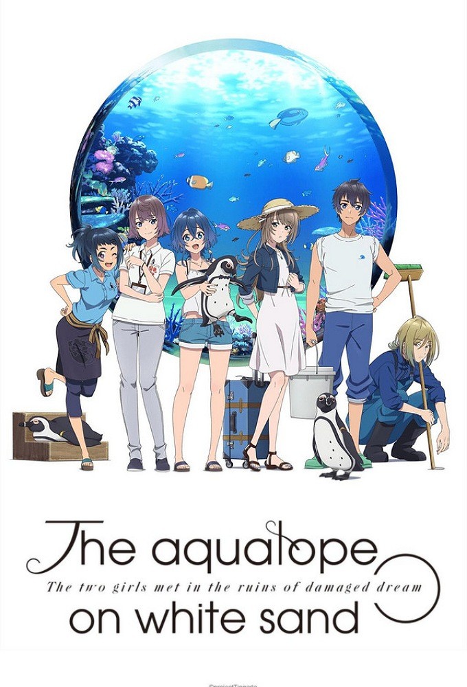 The aquatope on white sand series poster
