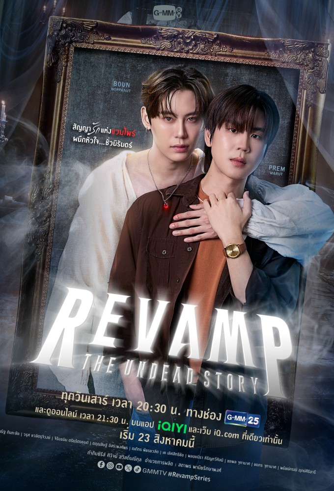 Revamp, The Undead Story Image
