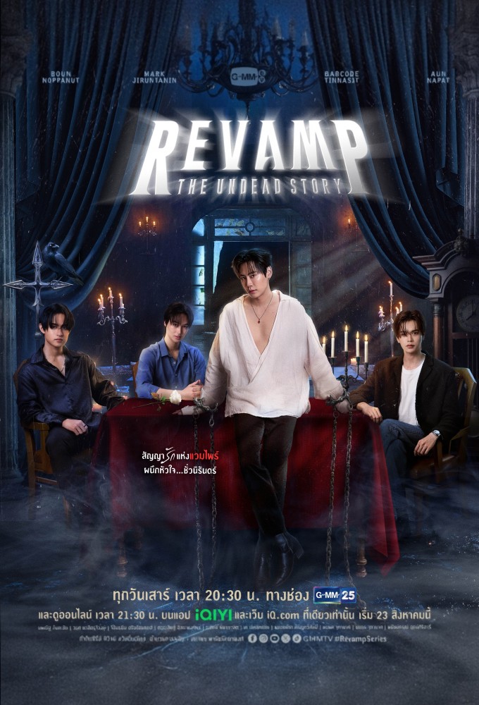 Revamp, The Undead Story Image