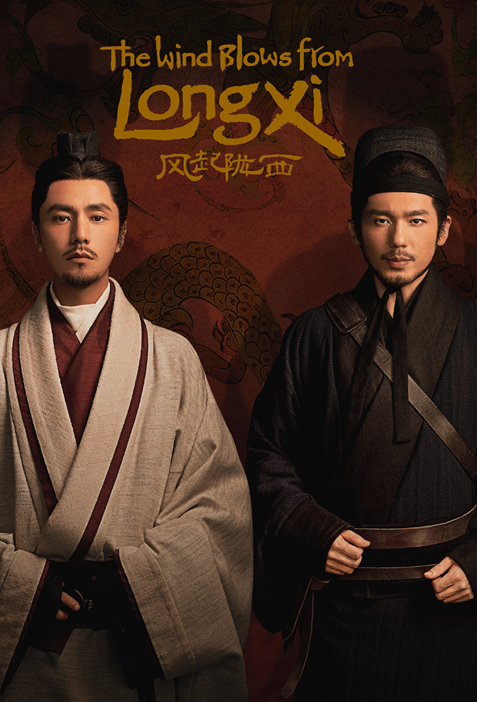 The Wind Blows From Longxi series poster