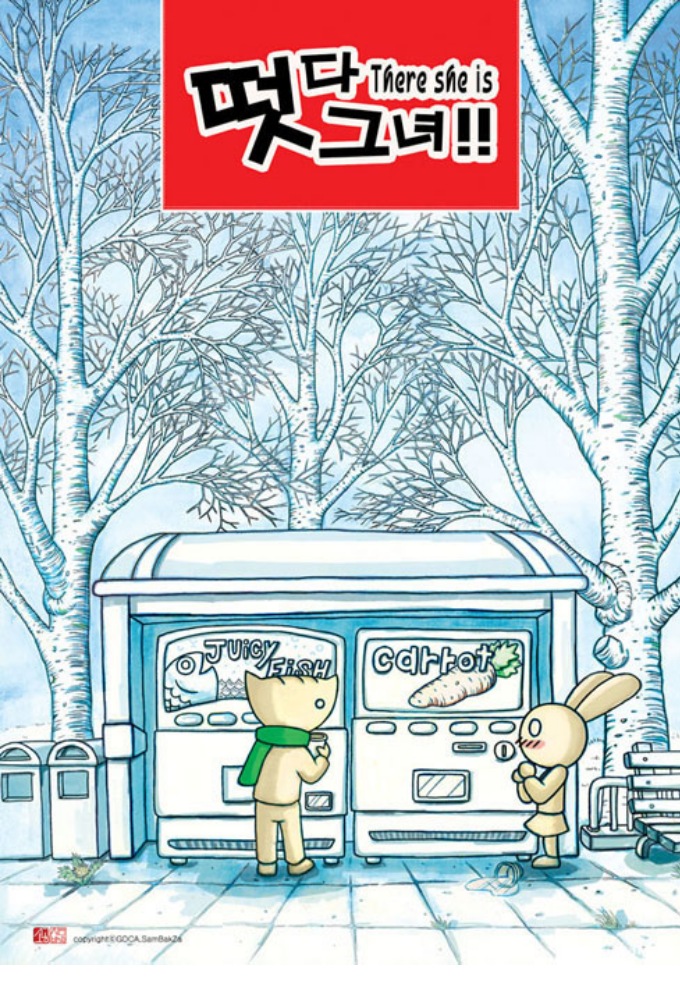 There She Is!! series poster