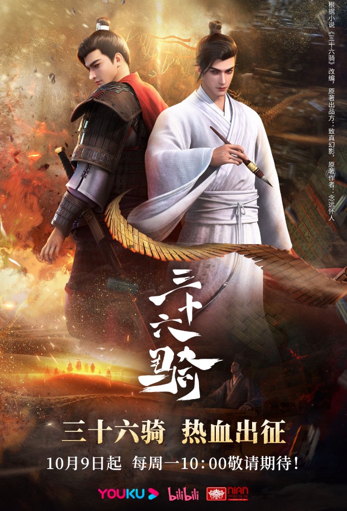 Thirty Six Cavalry Image