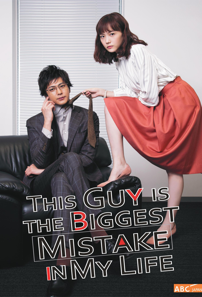 This Guy is the Biggest Mistake in My Life series poster