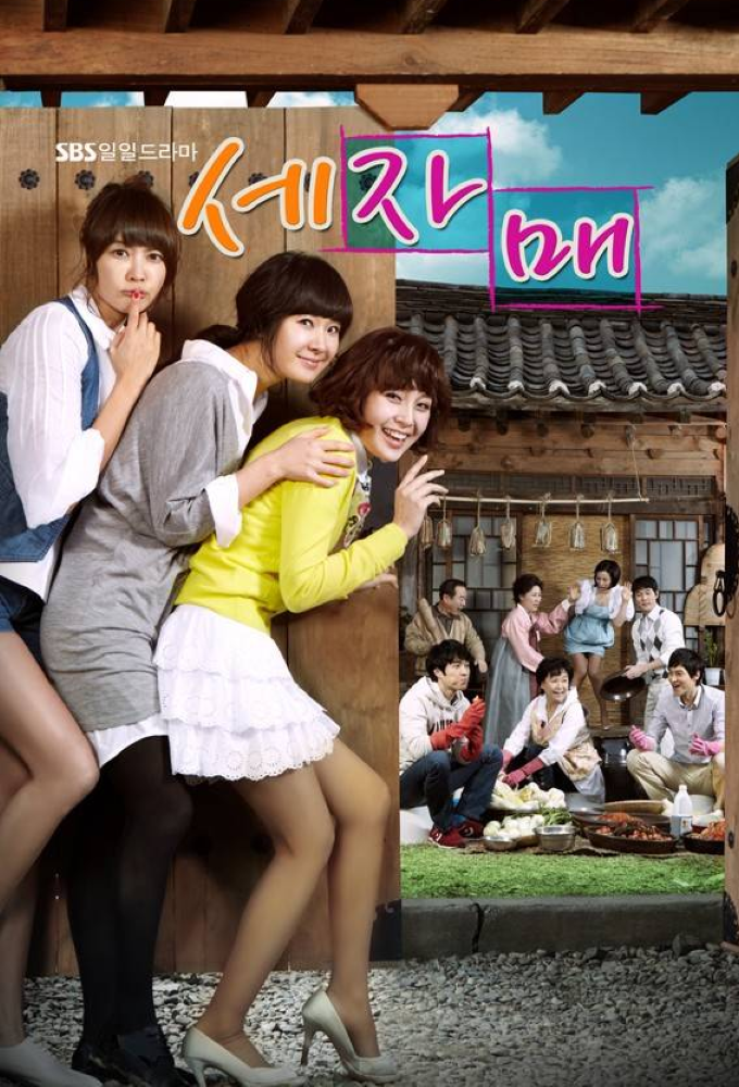 Three Sisters (2010) series poster