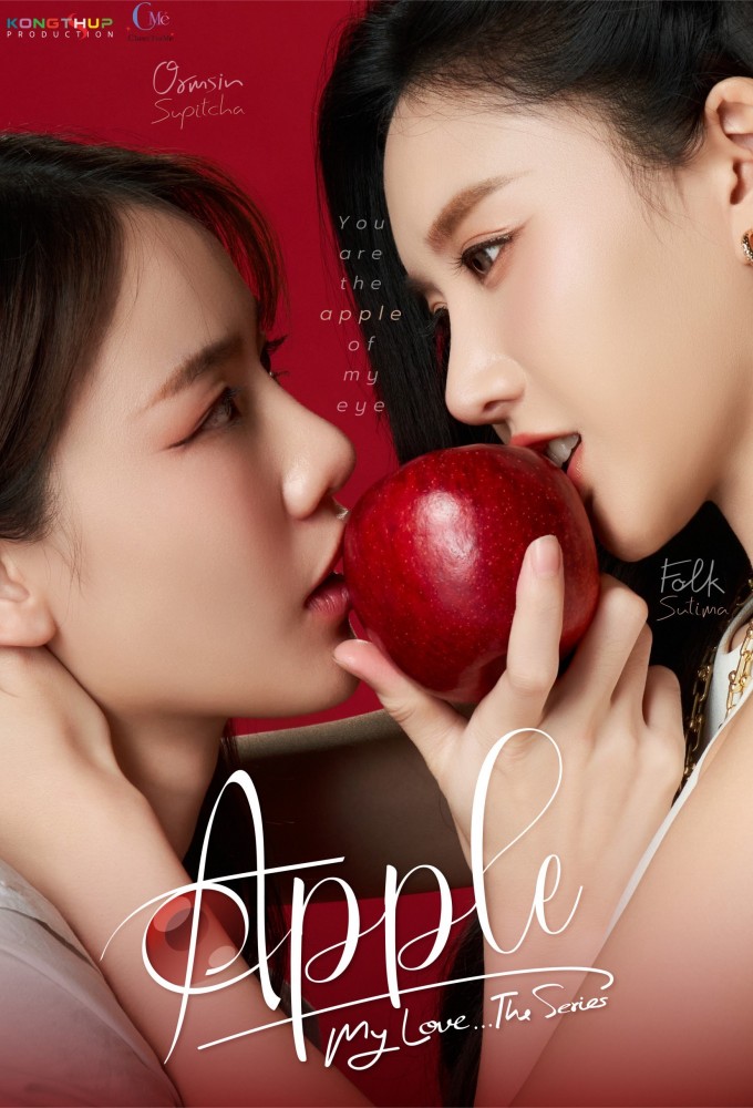 Apple (2024) Image