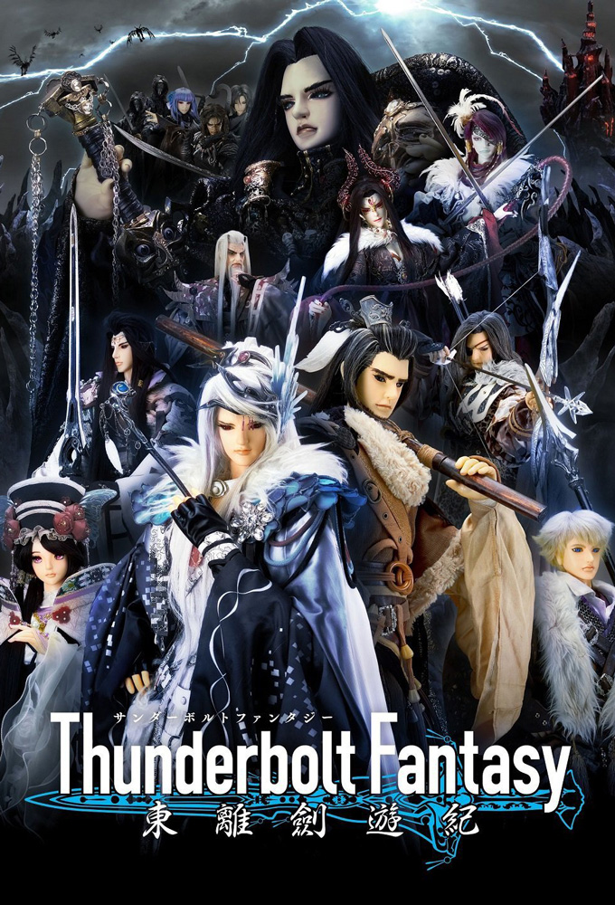 Thunderbolt Fantasy series poster