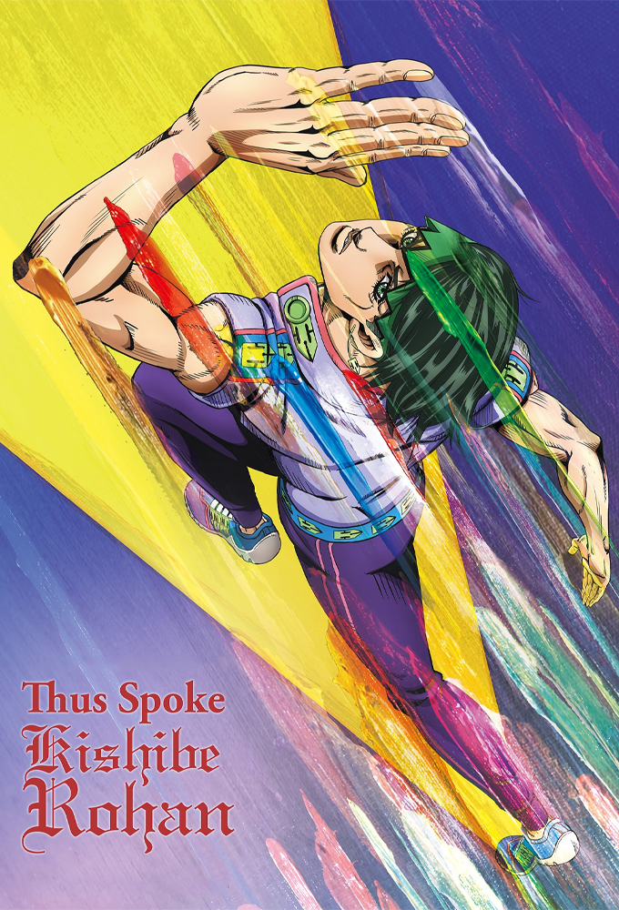 Thus Spoke Kishibe Rohan series poster