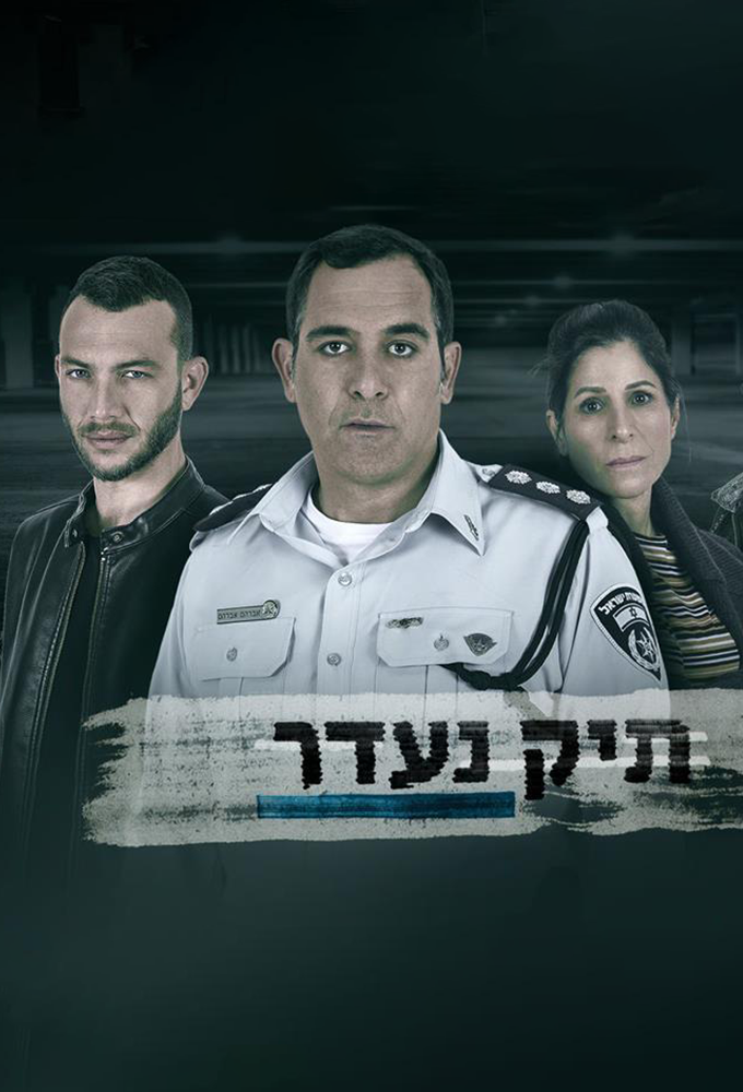 The Missing File Image