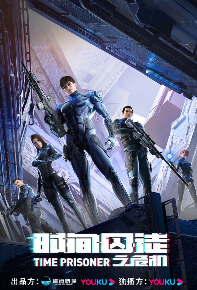 Time Prisoner series poster
