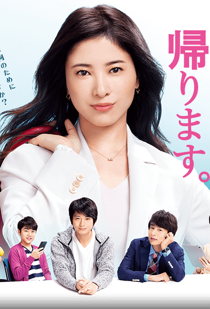 I Will Not Work Overtime, Period! series poster