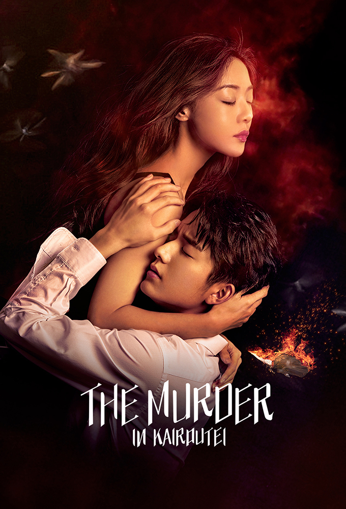 The Murder In Kairoutei series poster