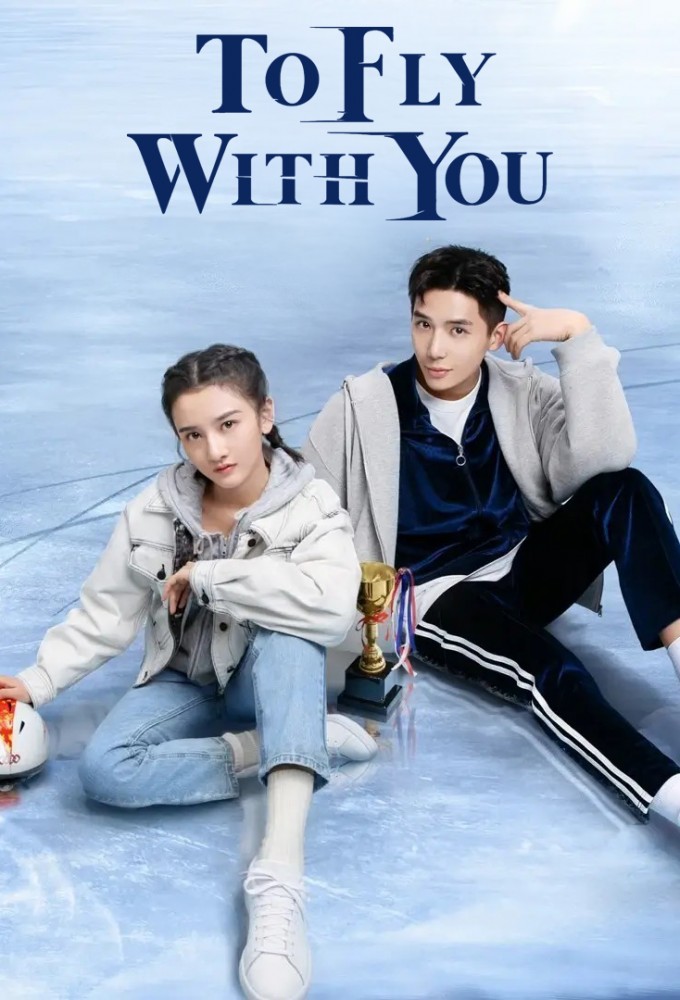 To Fly With You series poster