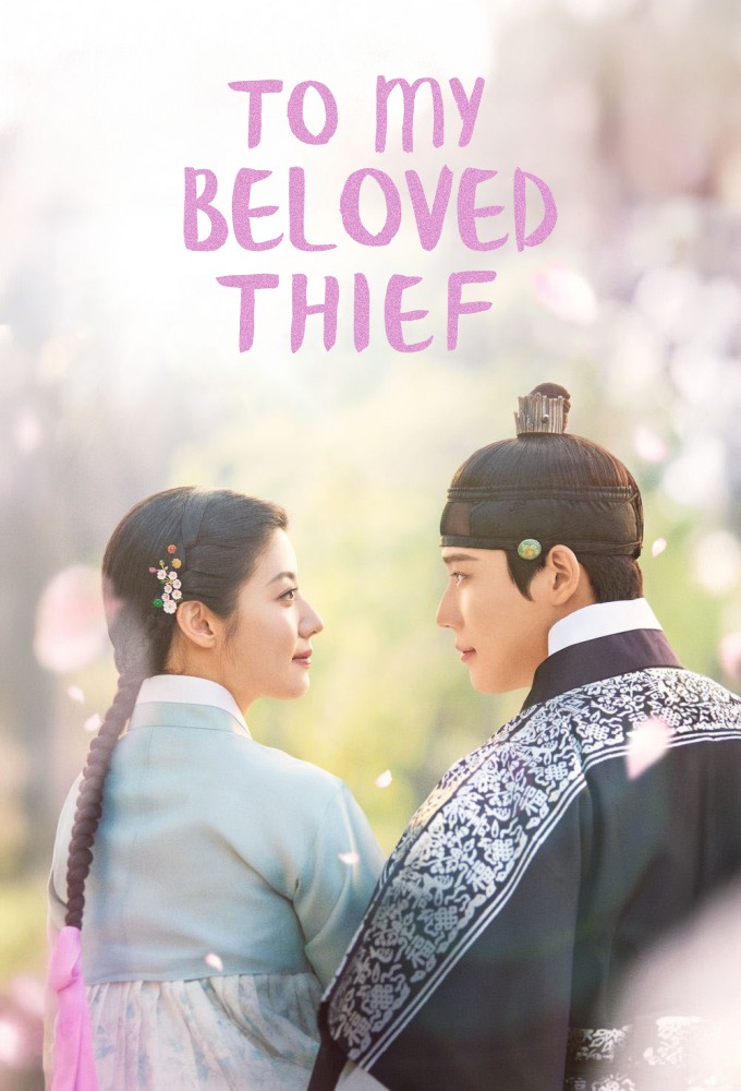 To My Beloved Thief series poster