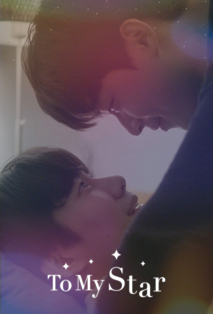 To My Star series poster