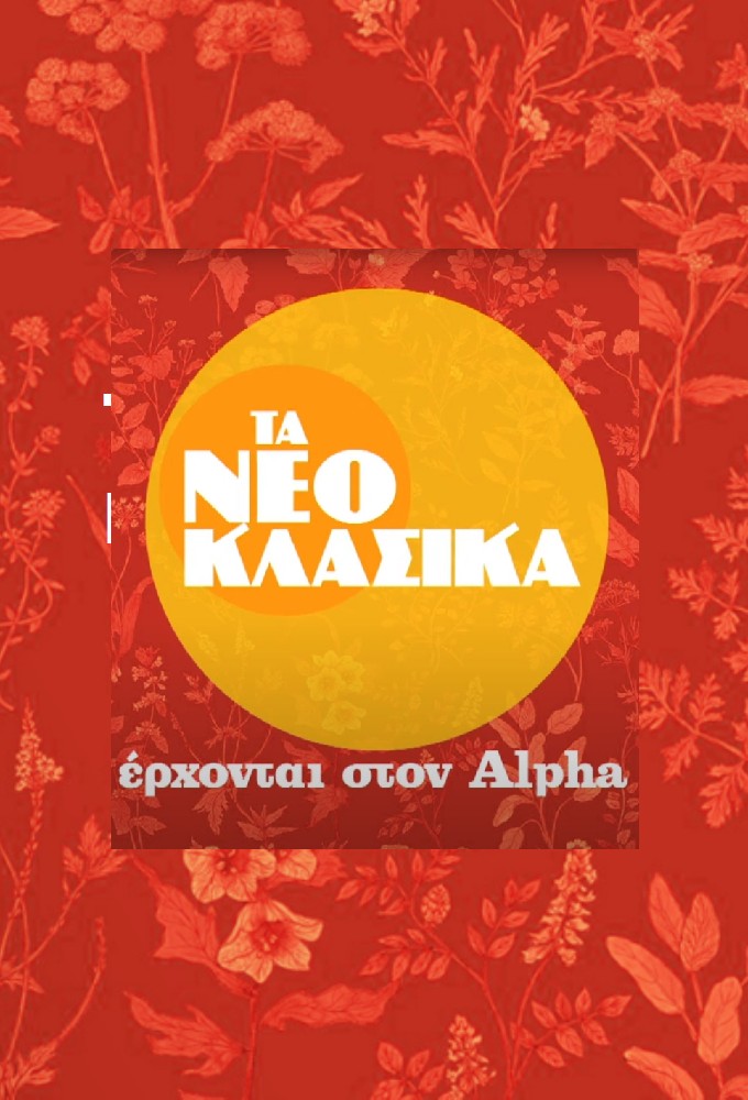 The Neoclassical series poster