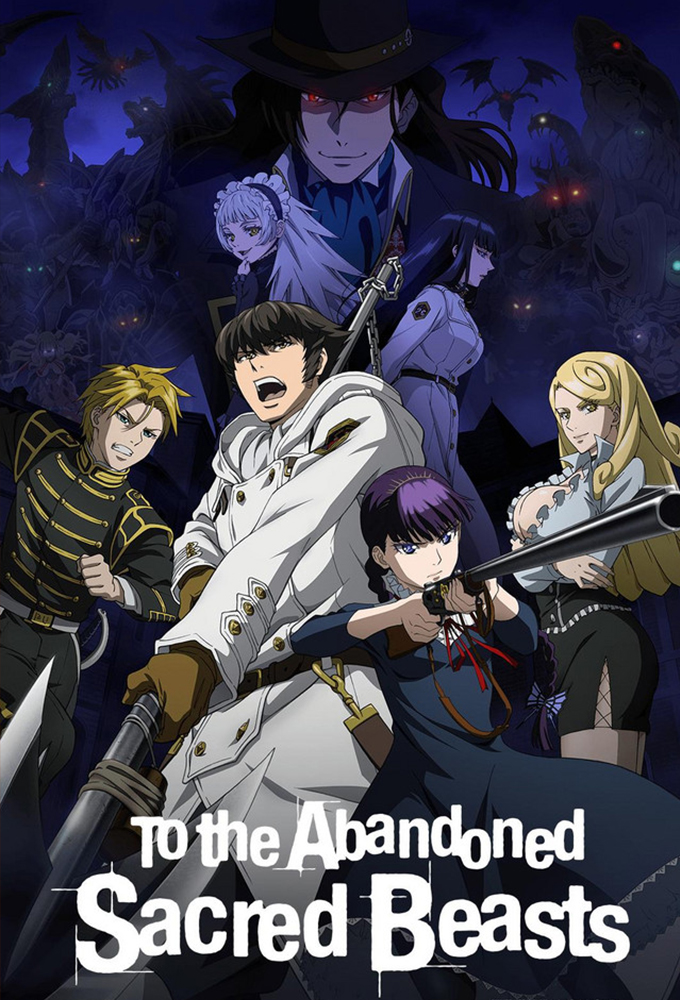 To the Abandoned Sacred Beasts season 1 on Tokyo MX