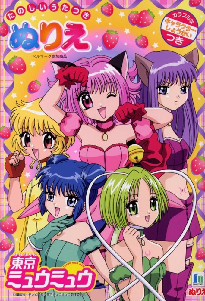 Tokyo Mew Mew Image