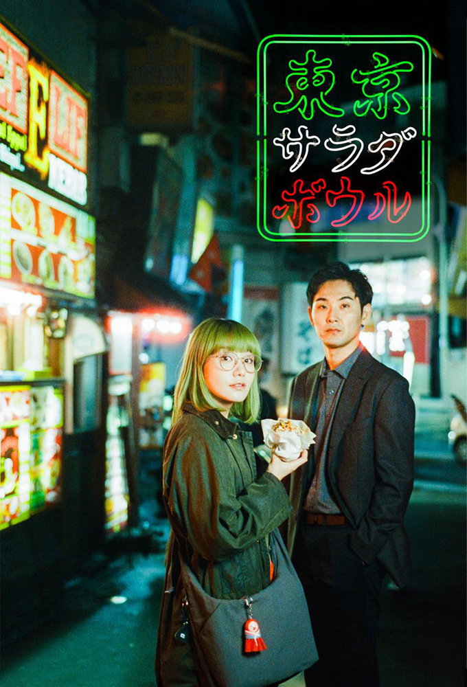 Tokyo Salad Bowl Image