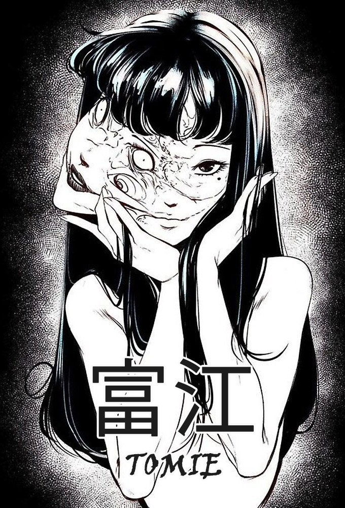 Tomie Image