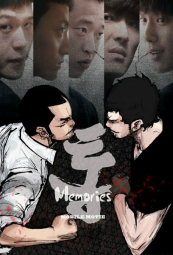 Tong: Memories series poster