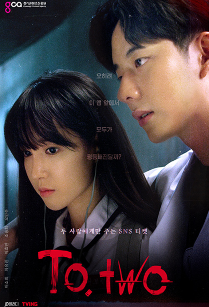 To.two series poster