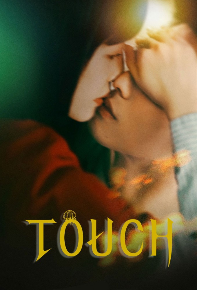 Touch Me Like You Lied Image