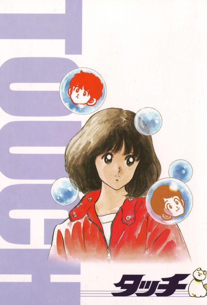 Touch season 4 on Fuji TV