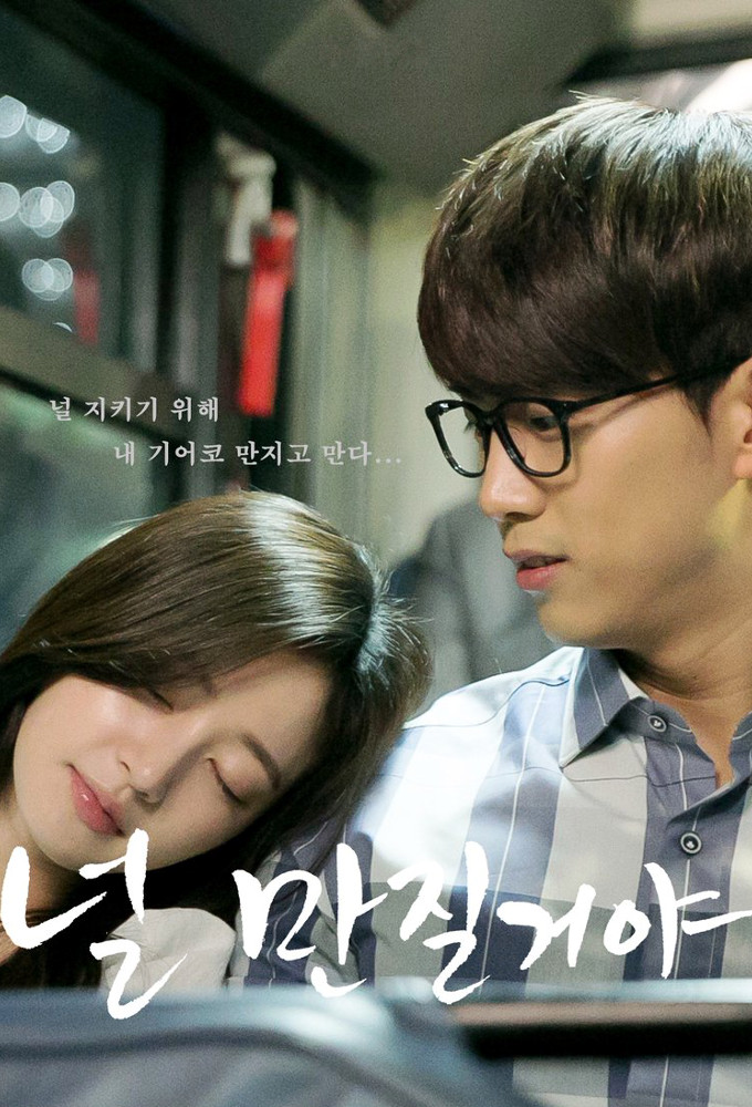 Touching You series poster