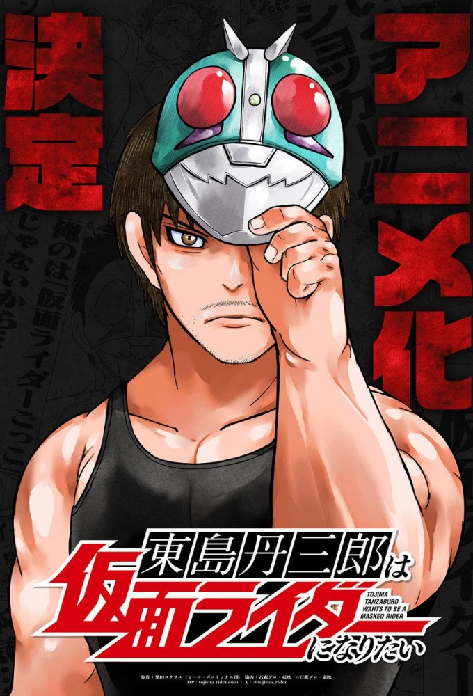 Tojima Wants to Be a Kamen Rider Image