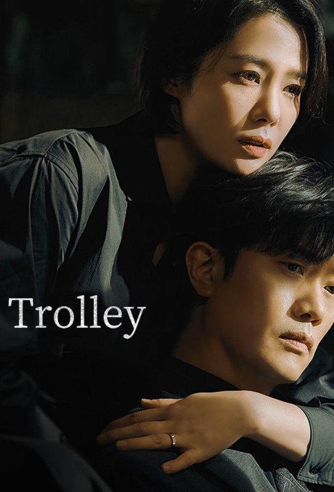 Trolley series poster