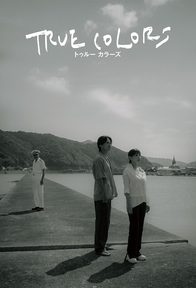 True Colors (2025) Image