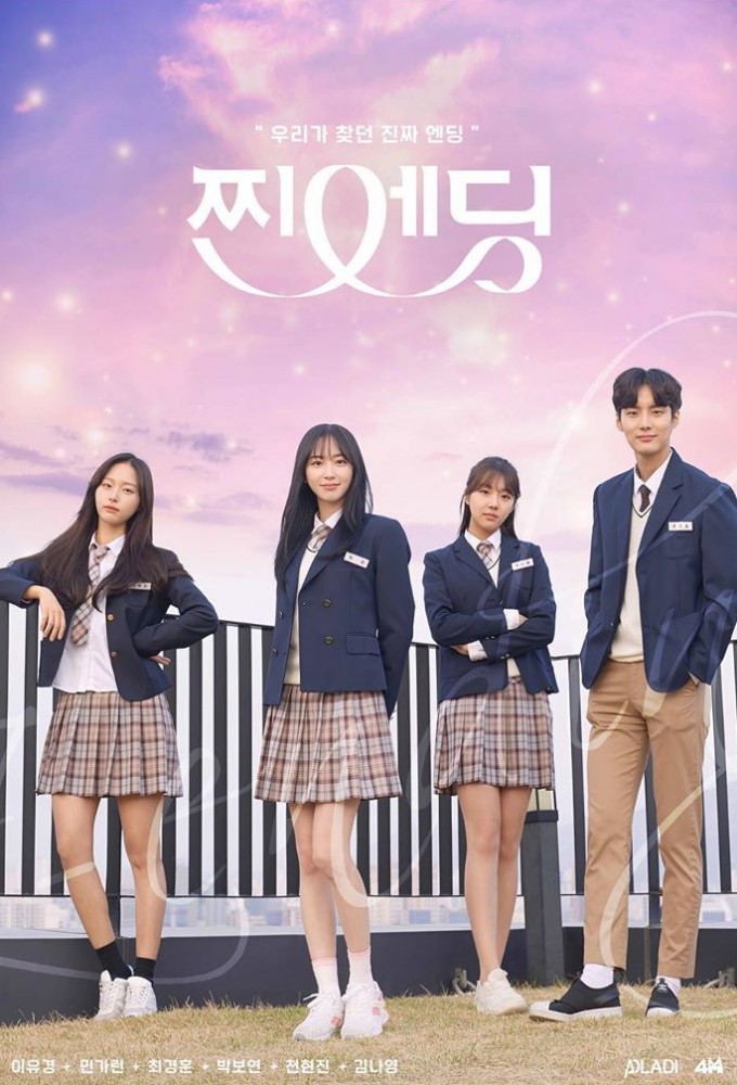 True Ending series poster