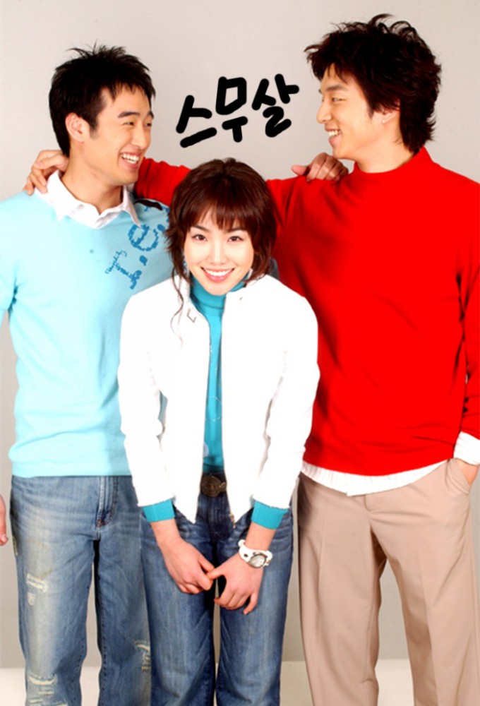 Twenty Years (2003) series poster