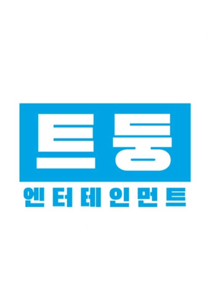 TWICE TV 'TDOONG Entertainment' season 1 on VLIVE